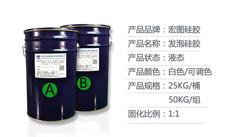 發泡硅膠