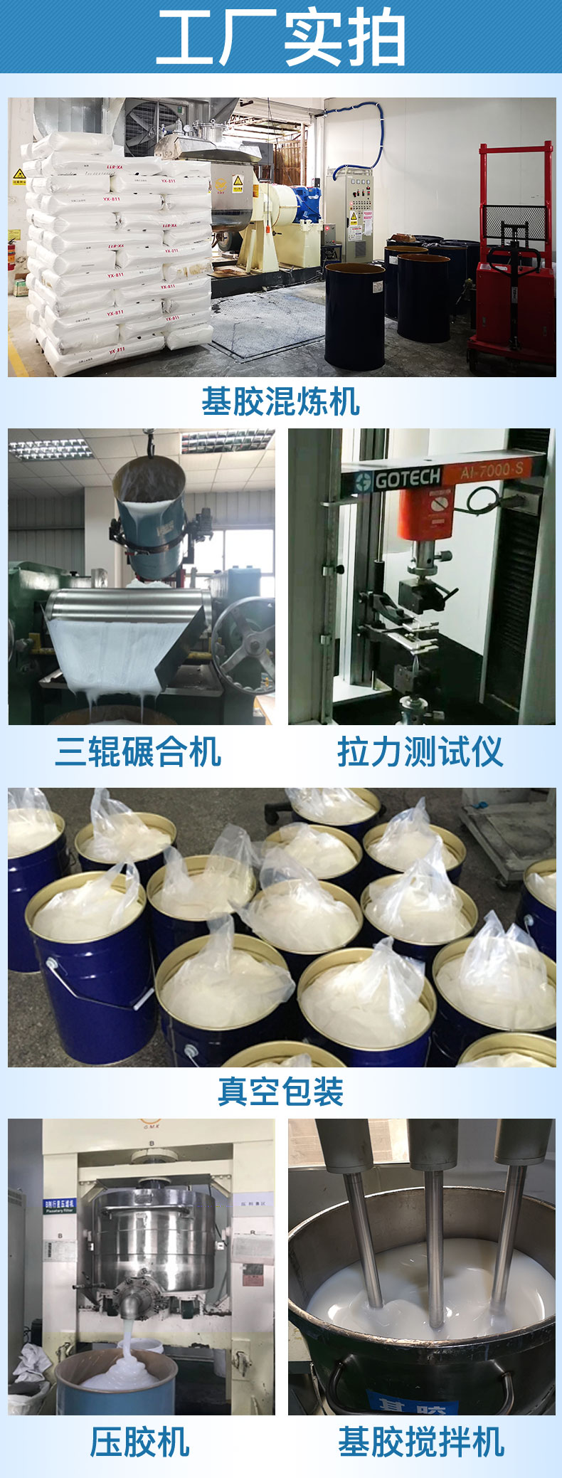 發泄球果凍膠硅膠原材料